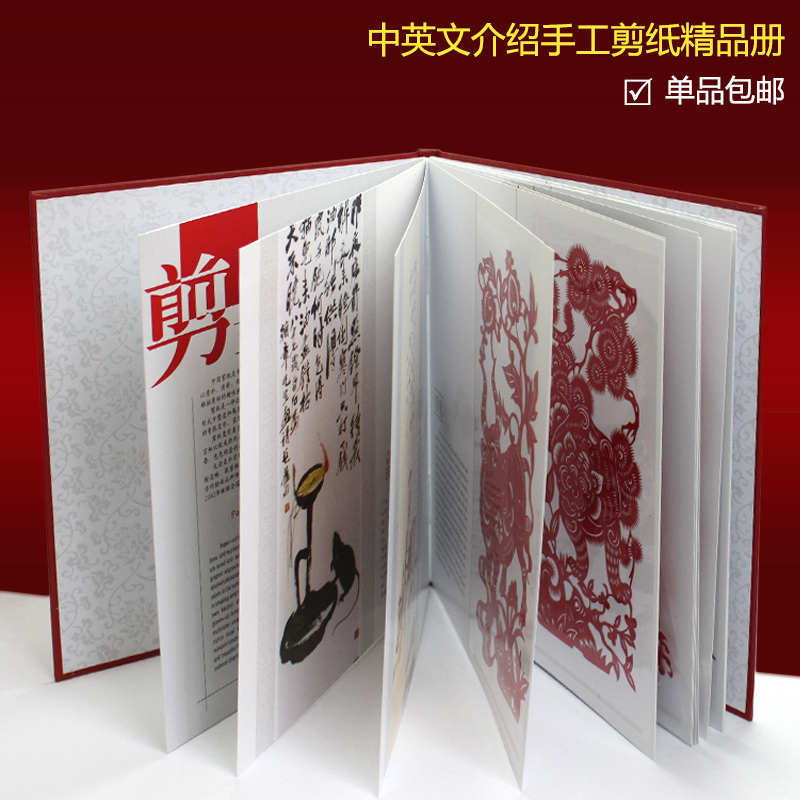 故宮中國風特色工藝品出國留學外事禮品純手工生肖剪紙作品送老外在類目 特色手工藝, 地區民間特色手工藝, 剪紙中 - 來自Buy2taobao.com提供專業的淘寶代購服務