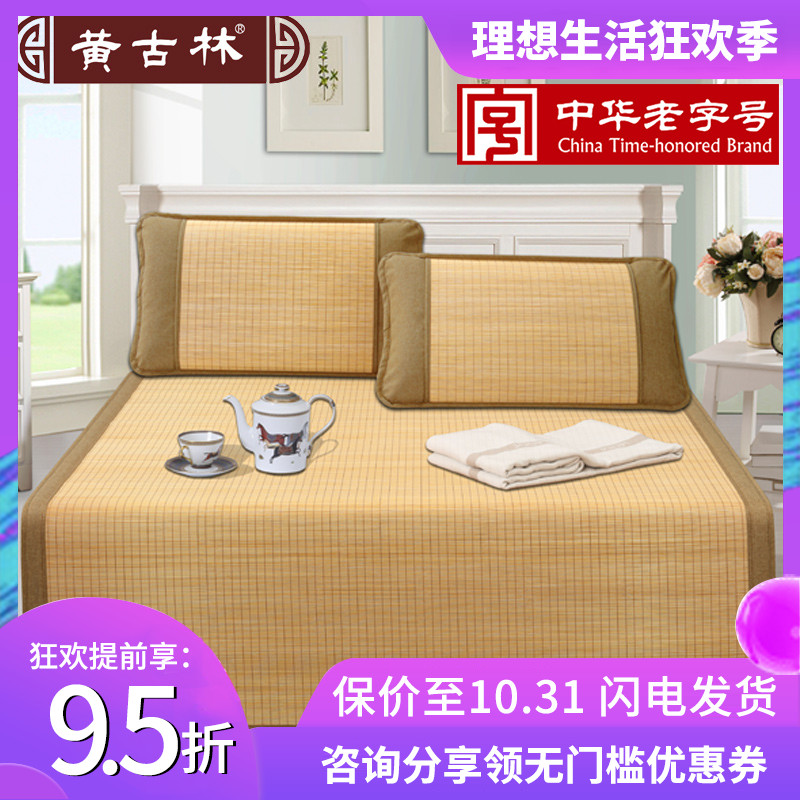 黄古林精品碳化文竹席1.8m床席1.5米天然细竹丝双面凉席夏季加厚|msdalam kategori seperai dan bantal, Mat/Mats/kerusi rotan/jerami mat/kerusi kulit - dari Buy2taobao.com untuk memberikan perkhidmatan ejen Taobao profesional membeli