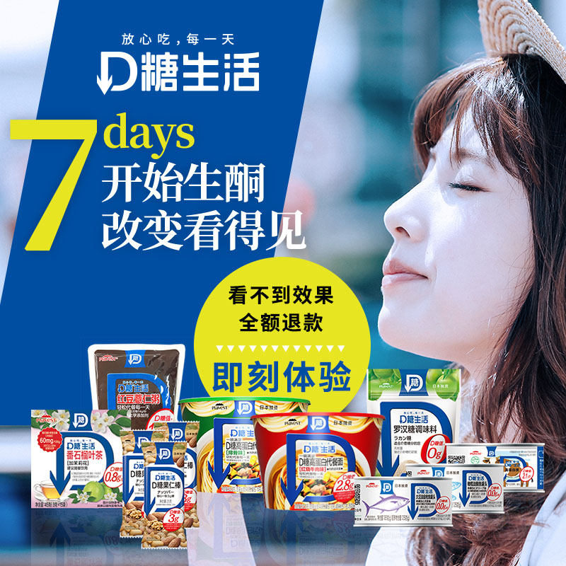 Plavest D糖生活7天生酮体验生酮代餐组合生酮饮食低糖低碳水食谱|ruв категории зерно риса/север и Юг сухих грузов/приправы, удобный момент, другие - от Buy2taobao.com для оказания профессиональной услуги покупки агента Taobao