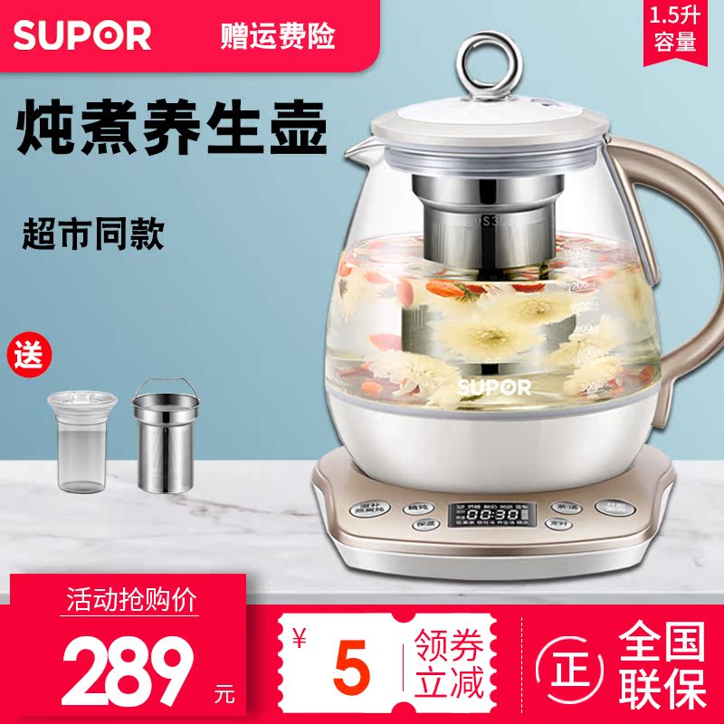 SUPOR SW-15S35A Health pot fully automatic thickening Glass multi-function Mini scented tea Kettlein the Kitchen Appliances , Health/Health/Medicine or pot category - from Buy2taobao.com to provide professional Taobao agent buy service