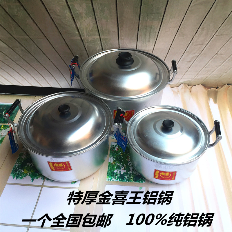 包郵金喜潔白鋁高鍋鋁鍋加厚老式鋁鍋家庭鋁鍋明火大鋁鍋18-50CM在類目 廚房/烹飪用具, 烹飪用具, 鍋具/煲/燒水壺, 湯鍋中 - 來自Buy2taobao.com提供專業的淘寶代購服務