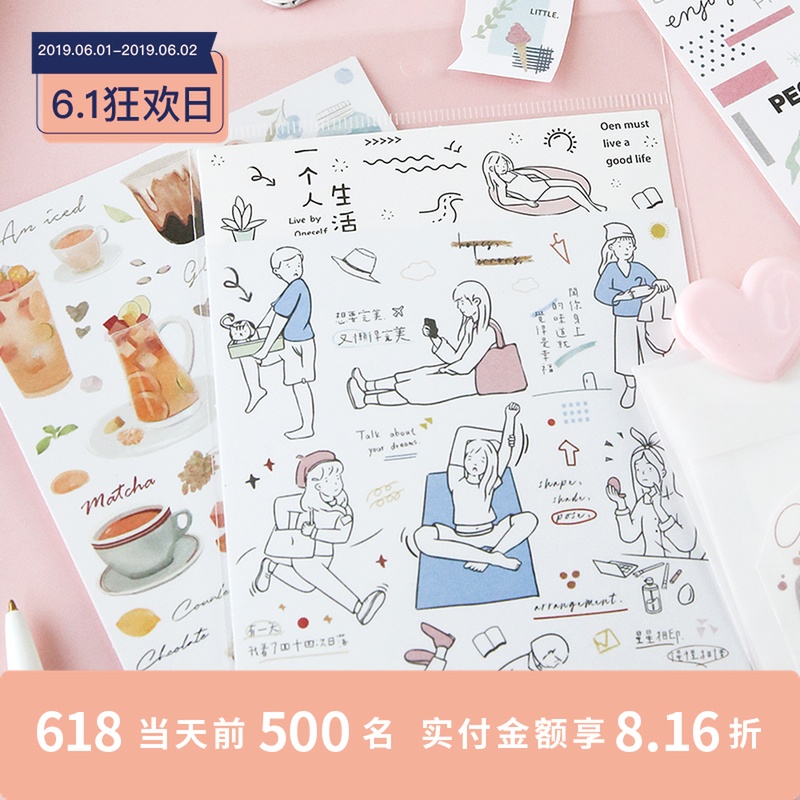 Lovers of the letter Paper Sticker tea with milk solar system character girl student Schoolboy Drinks lovelyin the 3C Digital Accessories, Cell Phone Accessories , Phone Accessories , Phone stickers category - from Buy2taobao.com to provide professional Taobao agent buy service