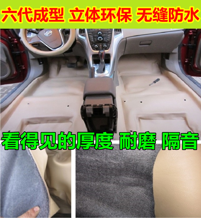 雪佛兰乐驰地胶成型科沃兹地胶科鲁兹地板革探界者乐风赛欧3地胶|msdalam kategori kereta/artikel/Fitting/Refit, Auto aksesori/dalam Barang Kemas, dan plastik - dari Buy2taobao.com untuk memberikan perkhidmatan ejen Taobao profesional membeli