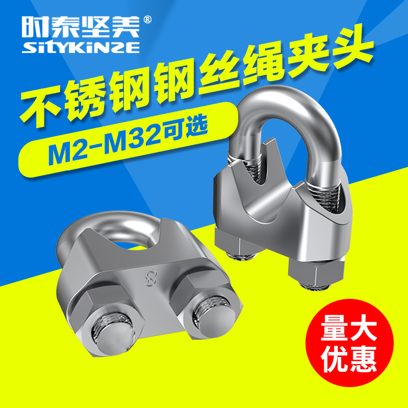 304不锈钢钢丝绳夹头卡头U型夹钢丝线夹U形固定锁头卡扣m2m4m6m8|ruв категории оборудование/инструменты, лента, Другие лента - от Buy2taobao.com для оказания профессиональной услуги покупки агента Taobao