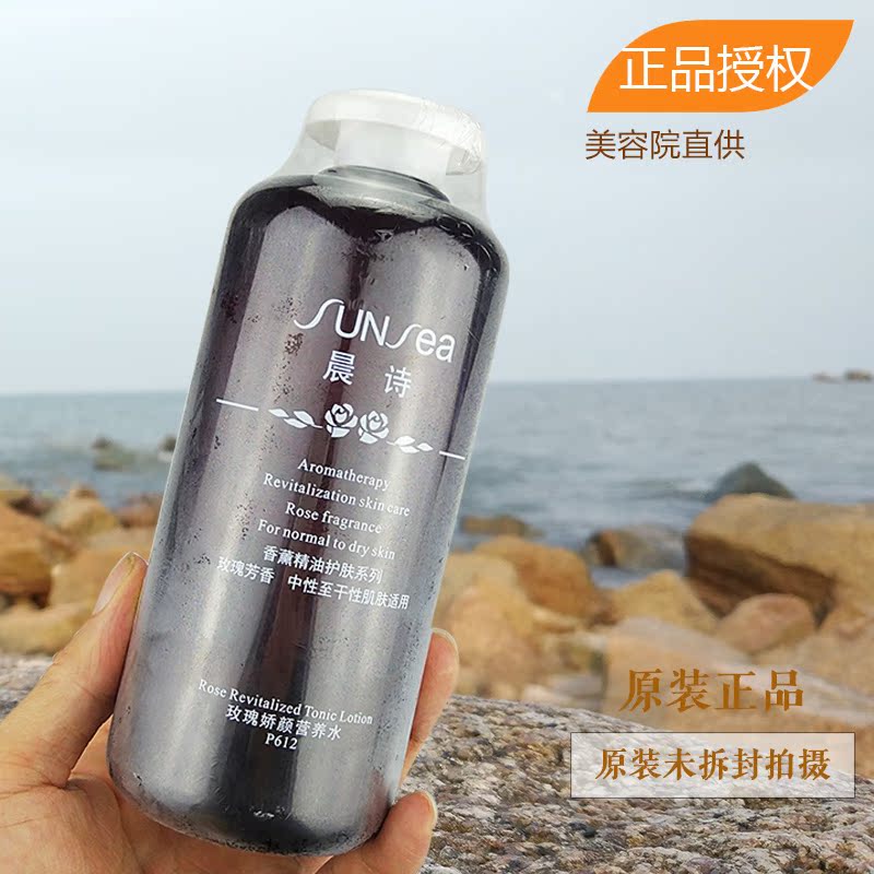 正品P612晨诗玫瑰娇颜营养水500ML 森林雅舍/爱雪伦诗/圣芳华在类目 美容护肤/美体/精油, 化妆水/爽肤水中 - 来自Buy2taobao.com提供专业的淘宝代购服务