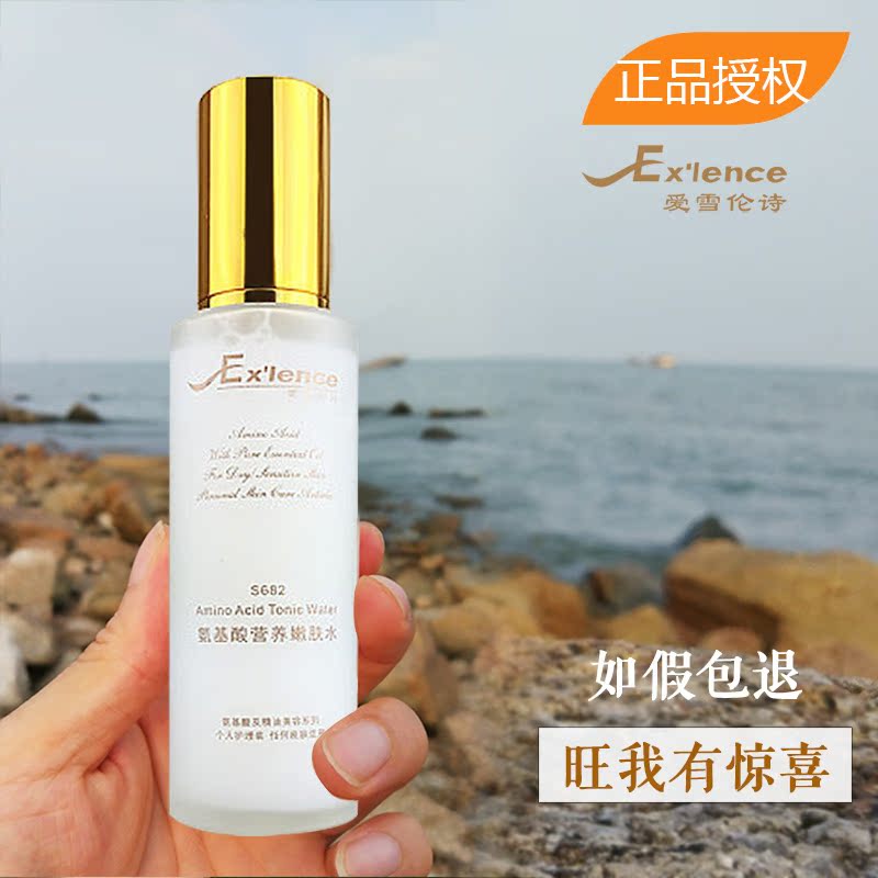 正品爱雪伦诗氨基酸营养嫩肤水100ML 营养滋润保湿补水 S682在类目 美容护肤/美体/精油, 化妆水/爽肤水中 - 来自Buy2taobao.com提供专业的淘宝代购服务