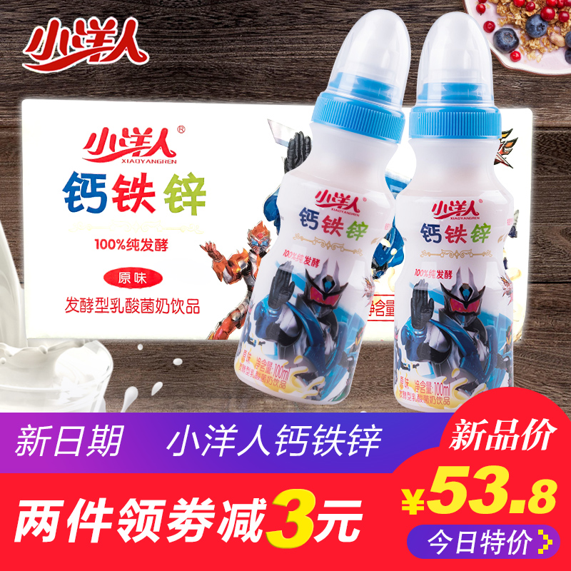 5月小洋人鈣鐵鋅乳酸菌牛奶早餐酸奶發酵乳飲品飲料整箱100mlx28在類目 咖啡/麥片/衝飲, 飲料, 含乳飲料中 - 來自Buy2taobao.com提供專業的淘寶代購服務