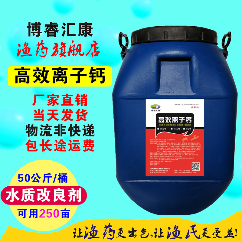 Efficient Ionized calcium Water solubility Calcium supplement Water Quality Improver Shelling Immunity Strengthen CMX Department of Health recommendin the Pet/Pet food and supplies , Aqua World , Aquarium Water stabilizer category - from Buy2taobao.com to provide professional Taobao agent buy service