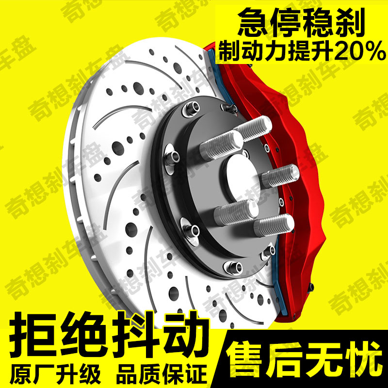 福特福克斯原装新嘉年华老蒙迪欧致胜经典全顺v348打孔前后刹车盘在类目 汽车/用品/配件/改装, 汽车零配件, 制动系统, 刹车盘/刹车鼓中 - 来自Buy2taobao.com提供专业的淘宝代购服务