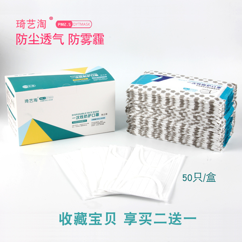 disposable Mask dustproof ventilation men and women Anti-virus Flu white 50 Individually wrapped onlyin the Home Daily , Protective Equipment , Masks category - from Buy2taobao.com to provide professional Taobao agent buy service