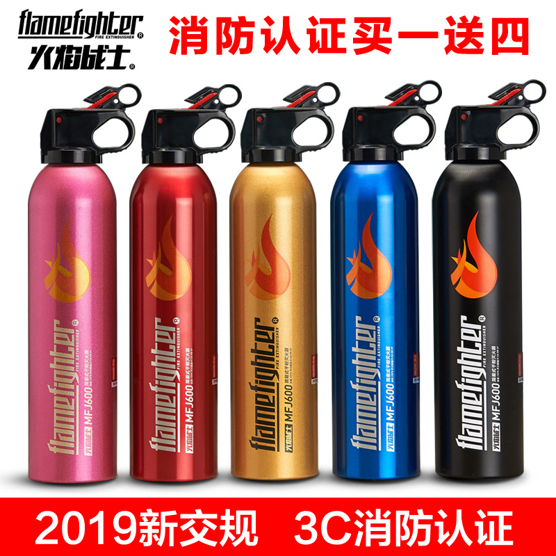 Car fire extinguisher small-scale Portable automobile Inspection household dry powder Supplies 3C Authenticatein the Car/Articles/Fitting/Refit , Car Accessories/The jewelry , Driving personal items , Car fire extinguisher category - from Buy2taobao.com to provide professional Taobao agent buy service