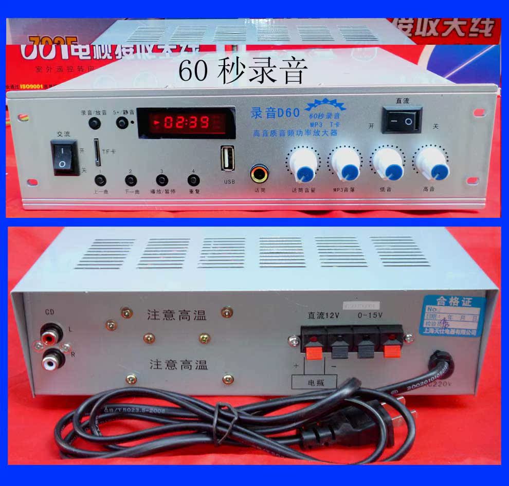 天仕录音D60 MP3车载交直流两用扩音机 放大器 广告宣传 录音60秒|ruв категории автомобиль/товаров/аксессуары/переоснащение, Автомобильная аудио - видео/средства электронной/приборов, Автомобильная аудио - видео, Mp3/MP4 - от Buy2taobao.com для оказания профессиональной услуги покупки агента Taobao