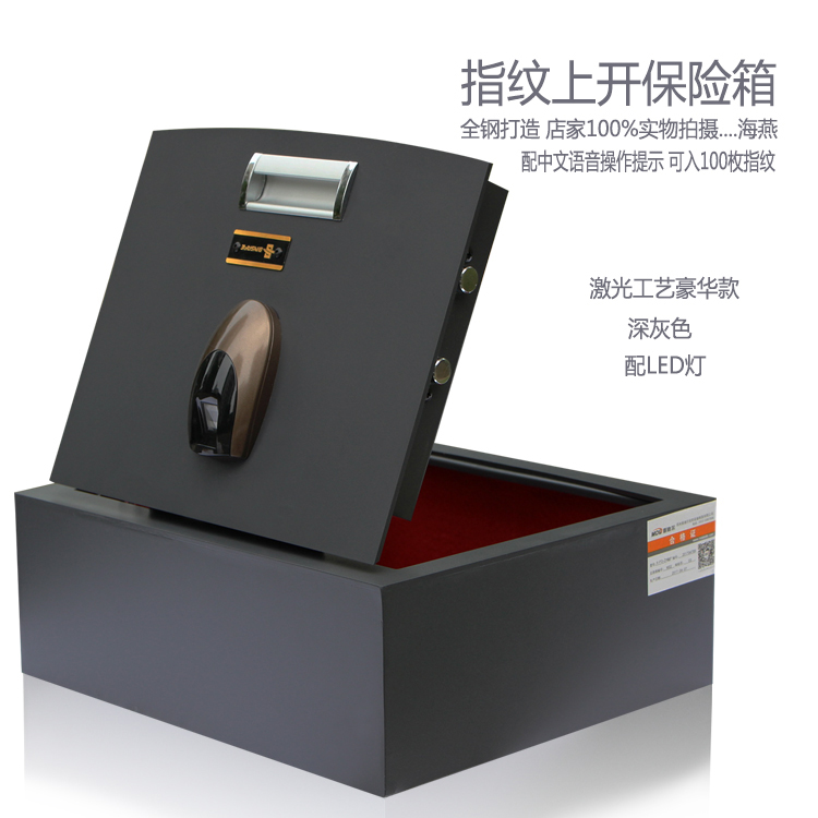 新款智能指紋上開保險箱入櫃入地指紋保險箱家用上翻門保客箱全鋼在類目 辦公設備/耗材/相關服務, 保險箱中 - 來自Buy2taobao.com提供專業的淘寶代購服務