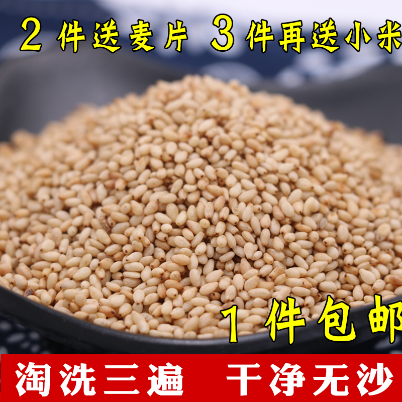 白芝麻熟 芝麻沂蒙山农家自产 带皮熟芝麻仁白即食 烘焙原料 500g在类目 粮油米面/南北干货/调味品, 米/面粉/杂粮, 其它粮食中 - 来自Buy2taobao.com提供专业的淘宝代购服务