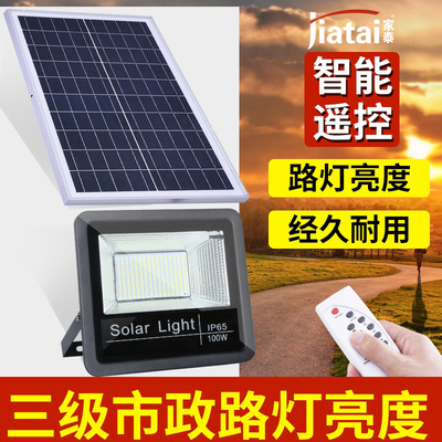 太阳能灯户外防水投光灯led超亮家用室内外新农村乡村庭院灯路灯