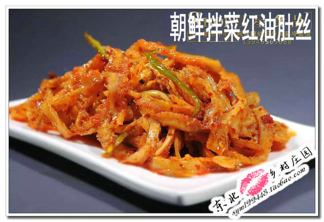 东北黑龙江鲜族拌菜佳木斯星星冷面馆拌菜红油肚丝 拌肚丝150克|ruв категории водной мясо/свежие фрукты и овощи/еда, еда/холодное блюдо/кухня, другие - от Buy2taobao.com для оказания профессиональной услуги покупки агента Taobao