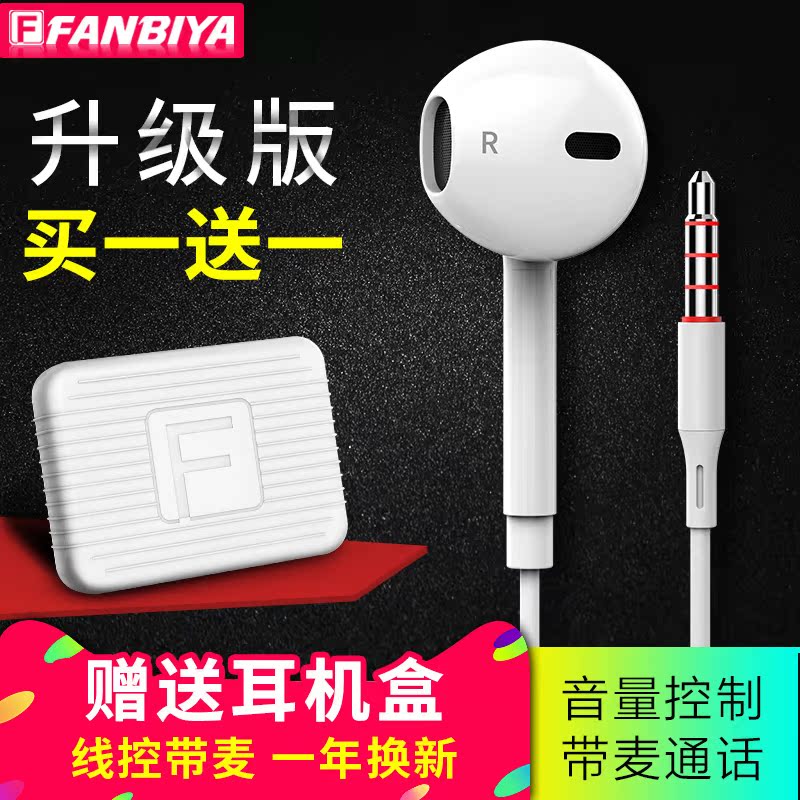FANBIYA Q1手机挂耳式耳机带麦有线控音乐入耳式耳麦安卓苹果通用|ruв категории видео электрических приборов, наушники/наушники - от Buy2taobao.com для оказания профессиональной услуги покупки агента Taobao
