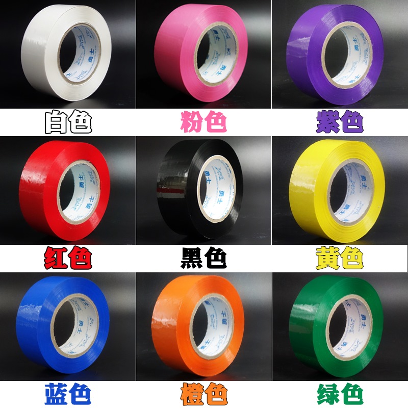 黑色胶带彩色透明胶带4.5宽打包封箱胶带红白绿蓝粉黄色胶带|msdalam kategori Kamus elektronik/buku kertas elektronik/alat tulis, Produk pelekat, pita/pita pelekat/jalur - dari Buy2taobao.com untuk memberikan perkhidmatan ejen Taobao profesional membeli