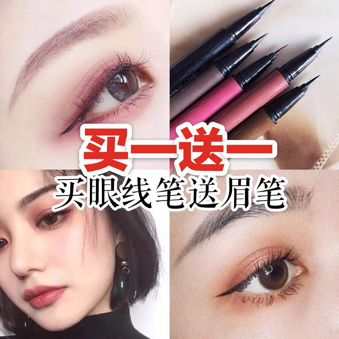 Eyeliner beginner waterproof Anti-sweat No bleaching Lasting Halo Fine face without makeup Eyeliner Red wine brownin the Makeup/Perfume/Beauty tools , Eyeliner category - from Buy2taobao.com to provide professional Taobao agent buy service