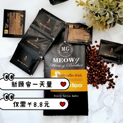 针对于大基数瘦管嘴德国MG冲泡黑巧克力咖啡粉无糖好喝黑咖啡10g