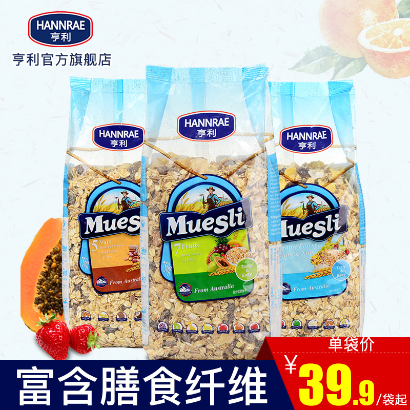 澳洲进口 亨利水果坚果早餐即食免煮冲饮谷物代餐燕麦片750G/袋在类目 咖啡/麦片/冲饮, 藕粉/麦片/冲饮品, 冲饮麦片中 - 来自Buy2taobao.com提供专业的淘宝代购服务