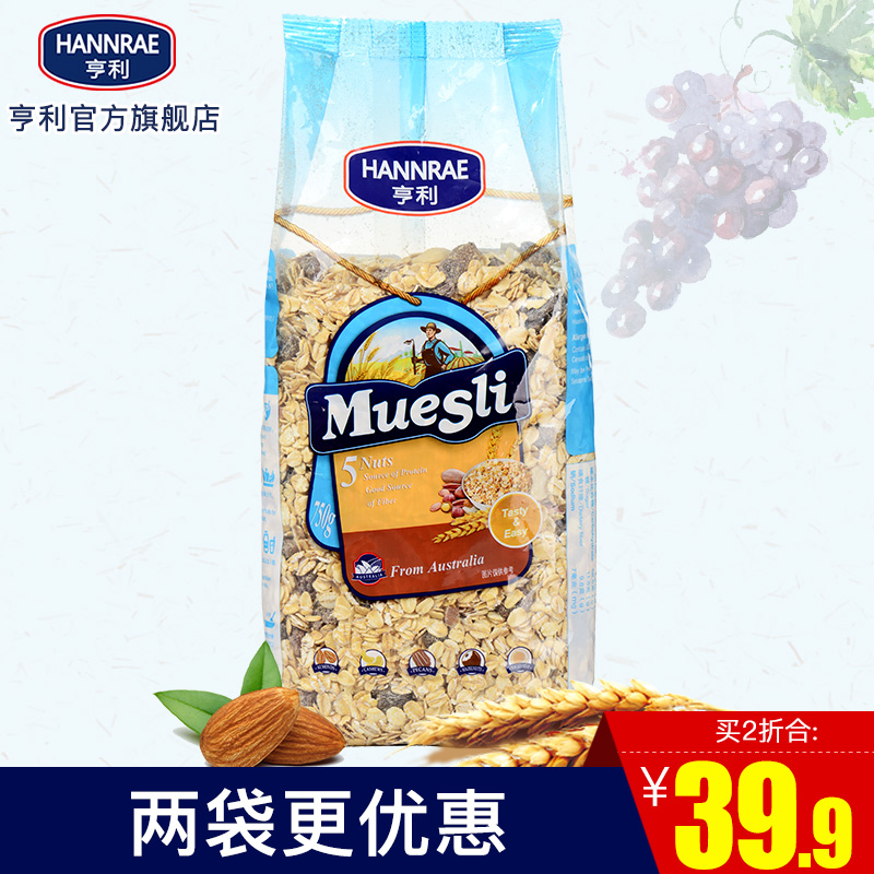澳洲进口 亨利5种坚果早餐即食谷物冲饮免煮代餐麦片750G在类目 咖啡/麦片/冲饮, 藕粉/麦片/冲饮品, 冲饮麦片中 - 来自Buy2taobao.com提供专业的淘宝代购服务