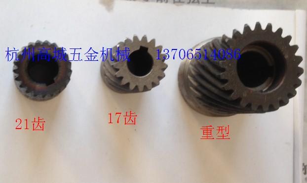 2 inch set of wire machine Gearbox Assembly parts 17 tooth 21 Gear of gear motor Motor shaft Threading Machine partsin the Hardware/Tool , Power Tools , Electric Threading Machine category - from Buy2taobao.com to provide professional Taobao agent buy service