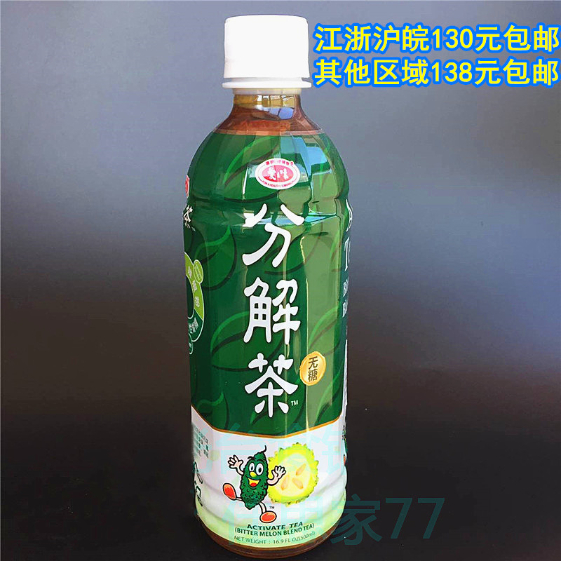 爱之味分解茶500ml24瓶装台湾原装解油腻0负担冲绳山苦瓜茶包邮在类目 咖啡/麦片/冲饮, 饮料, 茶饮料中 - 来自Buy2taobao.com提供专业的淘宝代购服务