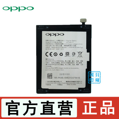 oppo a33 a33t a33m oppoa33 oppa33m 内置原装手机电池 正品