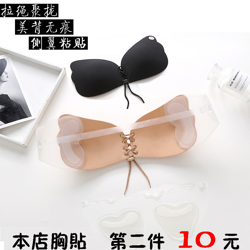 硅胶隐形美背文胸小胸聚拢婚纱用防滑胸贴乳贴收副乳无肩带内衣女|msdalam kategori Pakaian Dalam/seluar dalam lelaki/tracksuit, pes susu - dari Buy2taobao.com untuk memberikan perkhidmatan ejen Taobao profesional membeli
