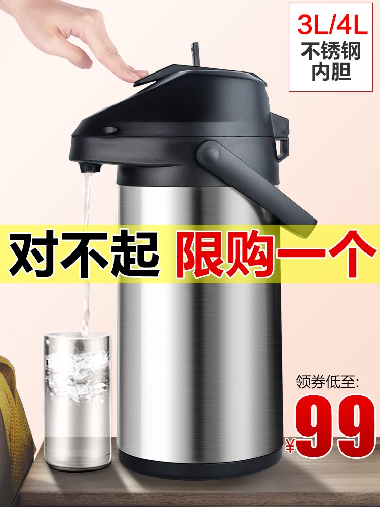 大热水壶 大容量瓶家用保温壶按压式热水壶大容量开水瓶不锈钢暖|ruв категории посуда, кубок/кубок/чайник, термос - от Buy2taobao.com для оказания профессиональной услуги покупки агента Taobao