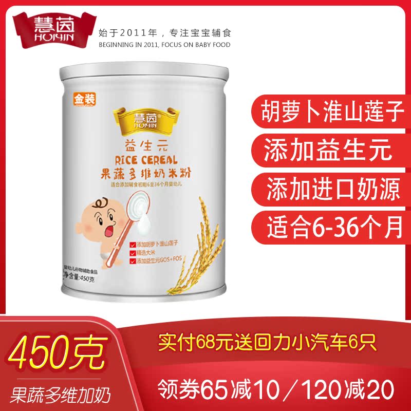 child Rice paste Rice noodles Nutritious milk Rice noodles Fruits and vegetables Multidimensional 450g children baby Complementary food baby foodin the Milk powder/Food supplement/Nourishment/Snacks , Infant food supplement , Rice flour/Rice cereal/Soup porridge category - from Buy2taobao.com to provide professional Taobao agent buy service
