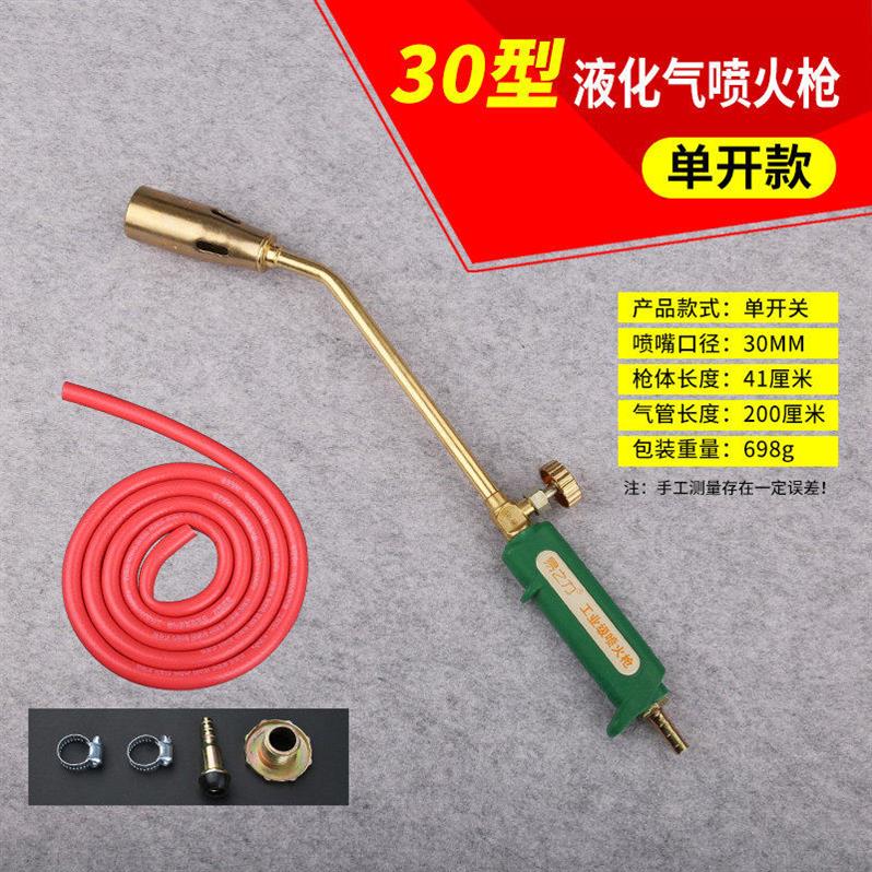 液化气焊枪喷火枪家用电子万能焊接神器气焊喷枪煤气不锈钢铁焊抢|ruв категории оборудование/инструменты, ручной инструмент, сварка струей, огнемет - от Buy2taobao.com для оказания профессиональной услуги покупки агента Taobao