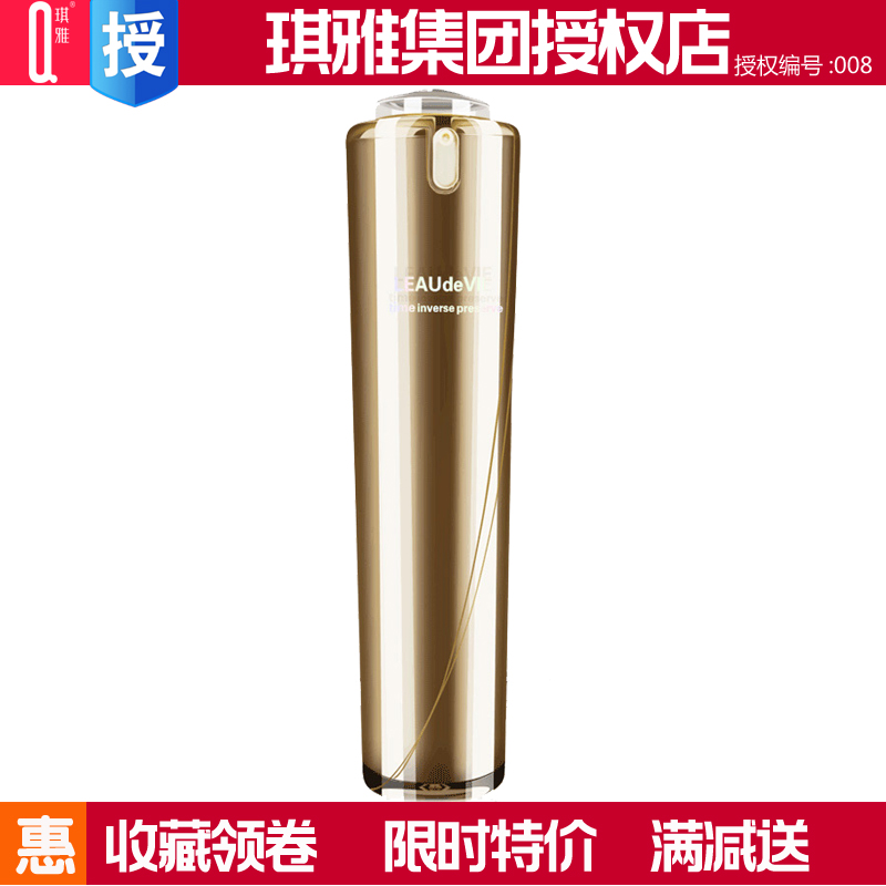 琪雅正品 逆时臻养美容液95ml 爽肤水补水保湿舒缓提拉紧|ruв категории Средства для ухода за собой, лосьон/Круто кожа воды - от Buy2taobao.com для оказания профессиональной услуги покупки агента Taobao