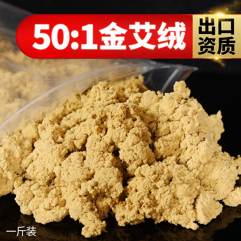 50:1五年陈黄金艾绒500g 散装艾绒多少钱一斤|msdalam kategori Penjagaan diri/kesihatan/peralatan urut, Semua jenis aksesori, aksesori peralatan urut - dari Buy2taobao.com untuk memberikan perkhidmatan ejen Taobao profesional membeli