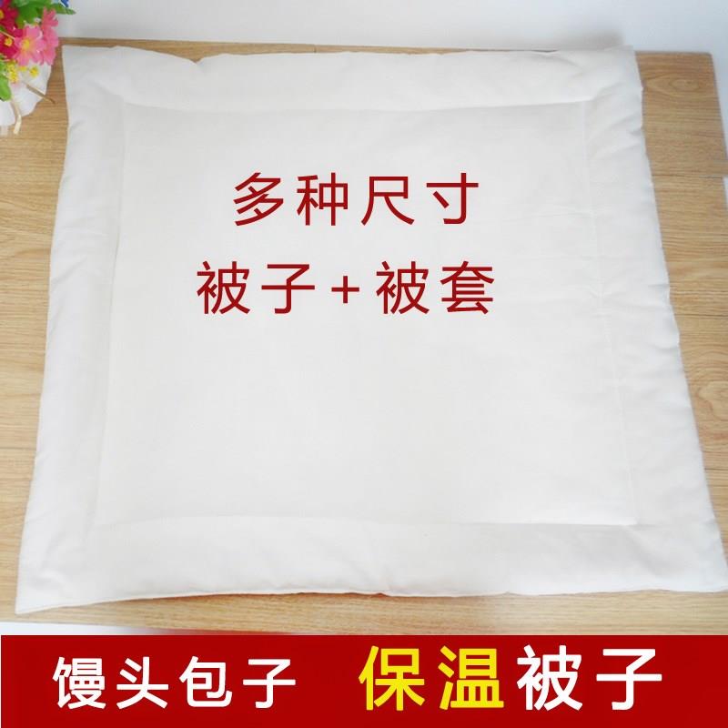 厨房馒头保温被纯白双面小被子商用盖包子冰柜工具小棉被|msdalam kategori seperai dan bantal, peralatan tempat tidur adat/Adat (baru), Quilt/Mereka adalah penyesuaian teras - dari Buy2taobao.com untuk memberikan perkhidmatan ejen Taobao profesional membeli