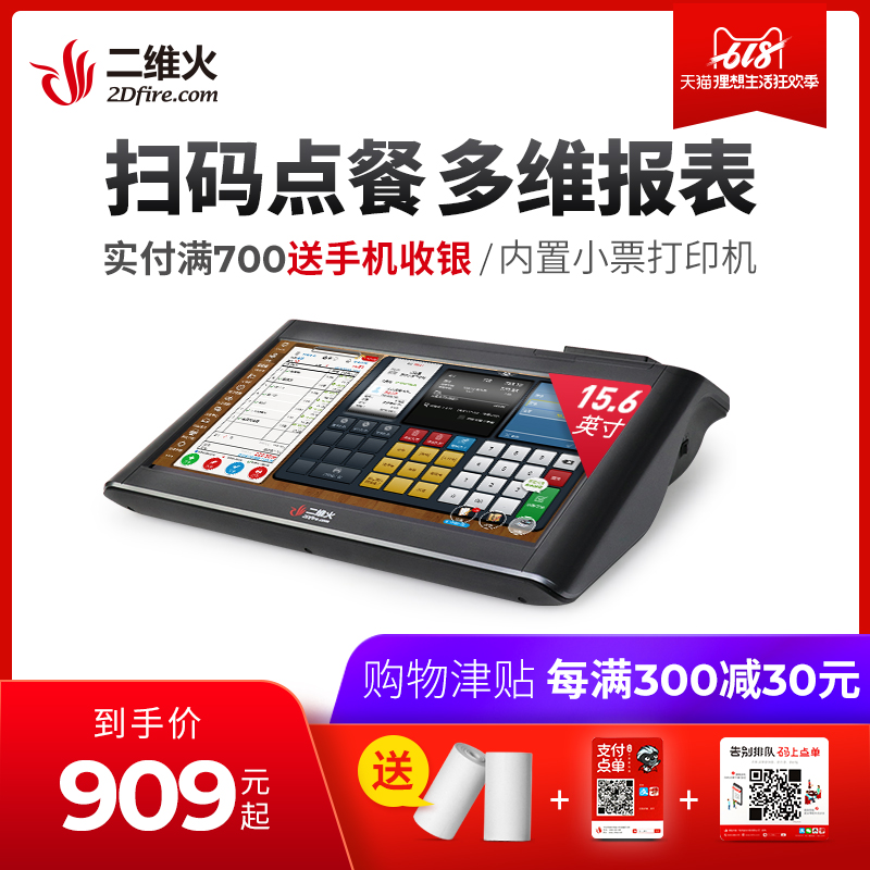 D Cashier Integrated machine Touch screen Restaurant tea with milk supermarket Convenience Store Cash Register Cashier systemin the Office Equipment/Consumables/Related Services , Point/Money detector/Cash registers and accessories , Cash Register category - from Buy2taobao.com to provide professional Taobao agent buy service