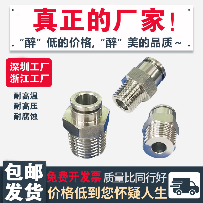 304不锈钢气动接头气管快插接头螺纹直通pc8-02耐高压高温接头|msdalam kategori perkakasan/alat, Alat-alat pneumatik, komponen-komponen pneumatik - dari Buy2taobao.com untuk memberikan perkhidmatan ejen Taobao profesional membeli