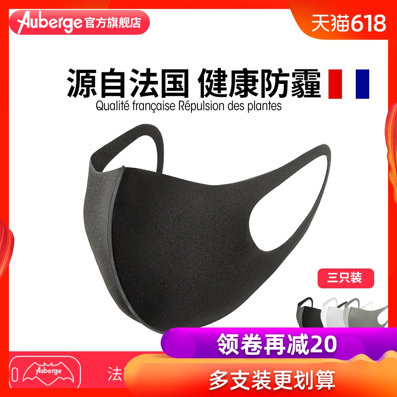 Auberge鹿晗明星口罩潮款个性韩版透气防尘可清洗易呼吸防晒男女在类目 居家日用, 防护用品, 口罩中 - 来自Buy2taobao.com提供专业的淘宝代购服务