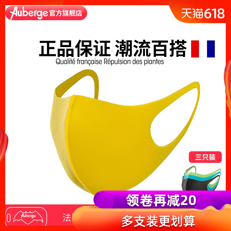 Auberge鹿晗明星防曬口罩男女潮款個性韓版透氣防塵可清洗易呼吸在類目 居家日用, 防護用品, 口罩中 - 來自Buy2taobao.com提供專業的淘寶代購服務