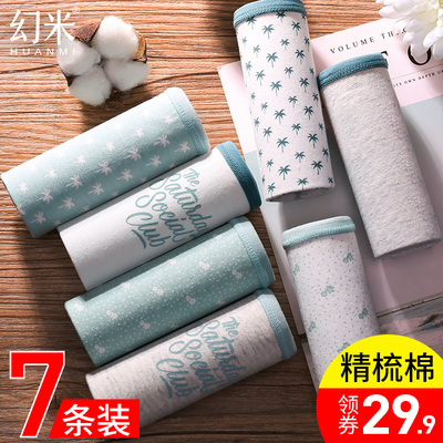 幻米内裤女纯棉中腰女士无痕内裤非抗菌全棉裆大码学生少女三角裤