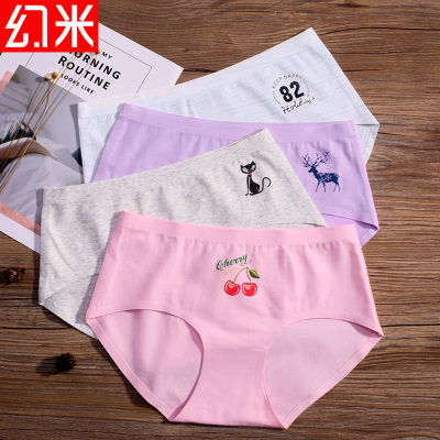 幻米内裤女纯棉无痕裤头一片式透气舒适大码棉质面料中腰女士内裤