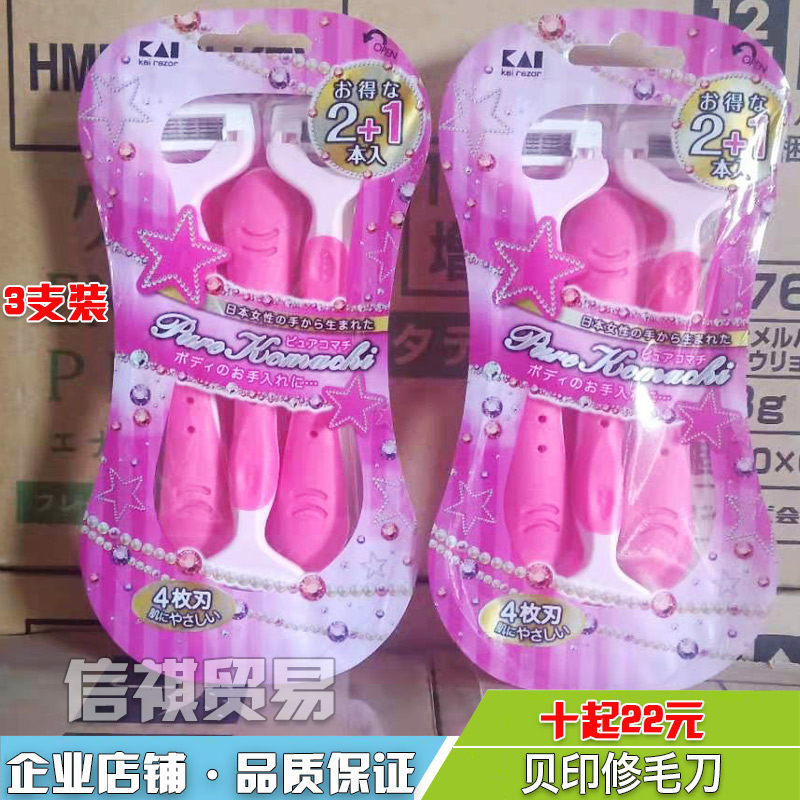 日本本土贝印刮毛刀腋毛全身剃毛刀女脱体毛腿毛脱毛器全身手动在类目 个人护理/保健/按摩器材, 美体瘦身, 女士脱毛/剃毛器中 - 来自Buy2taobao.com提供专业的淘宝代购服务