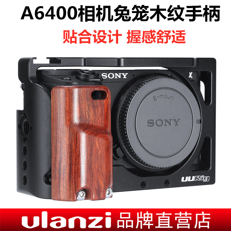 UUrig R009 索尼sonyA6400微单相机兔笼专用木质手柄配件握感舒适|ruв категории Цифровые аксессуары, камера аксессуары - от Buy2taobao.com для оказания профессиональной услуги покупки агента Taobao