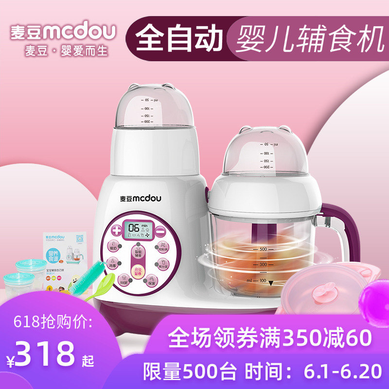 Beanie Babies Complementary food baby multi-function Steaming and boiling stir Integrated machine fully automatic Food processor Food Grinderin the Diapers/Care/Feeding/Push lathe , Cups/Tableware/Grind/Attachment , Food grinder category - from Buy2taobao.com to provide professional Taobao agent buy service