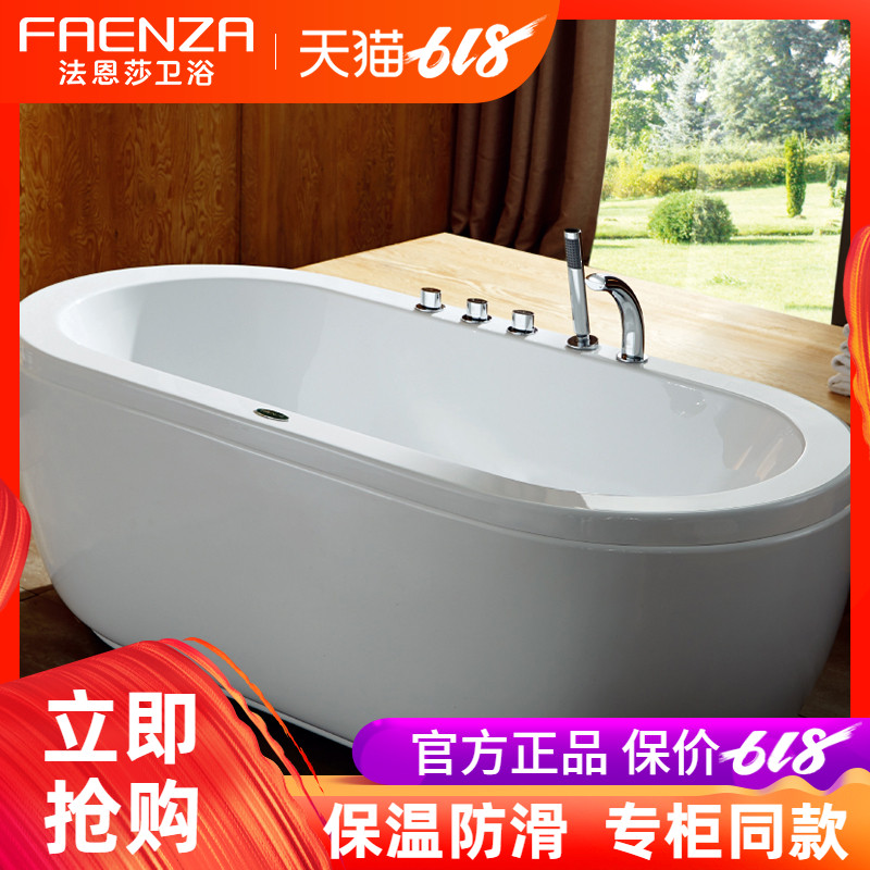 法恩莎独立式浴缸家用成人欧式泡澡浴盆五件套1.6-1.7米FW005/6Q|msdalam kategori keluarga memasang ibu, kelengkapan peribadi, tab mandi, tab mandi - dari Buy2taobao.com untuk memberikan perkhidmatan ejen Taobao profesional membeli
