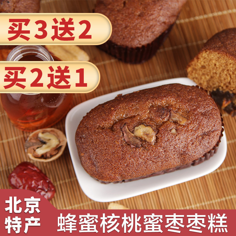 果然之家蜂蜜核桃仁枣糕网红枣面包蛋糕点心营养早餐零食特产1箱