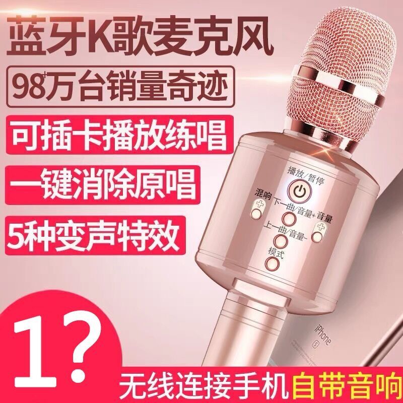 On the palm of the world KTV Artifact mobile phone Sing Lo-fi currency microphone Home audio one wireless Bluetooth Microphonein the Audio appliances , Microphone/Microphone category - from Buy2taobao.com to provide professional Taobao agent buy service