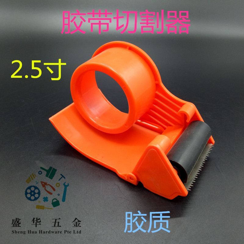 2.5寸切割器封箱快速打包切胶带神器胶带座铁质切割器超宽切割器|ruв категории электронный словарь/электрический бумажных книг/канцелярские принадлежности, клей товаров, блок ленты/коробка герметизации устройство - от Buy2taobao.com для оказания профессиональной услуги покупки агента Taobao