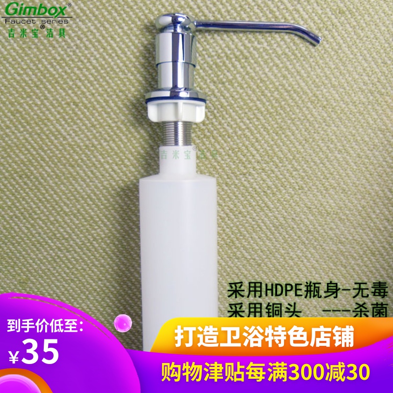 新品 全铜 厨房不锈钢水槽洗菜盆水盆洗碗盆装洗洁精皂液器瓶配件在类目 家装主材, 厨房, 水槽配件, 水槽皂液器中 - 来自Buy2taobao.com提供专业的淘宝代购服务